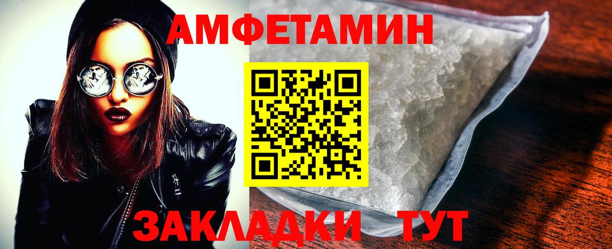 Амфетамин Premium Шебекино