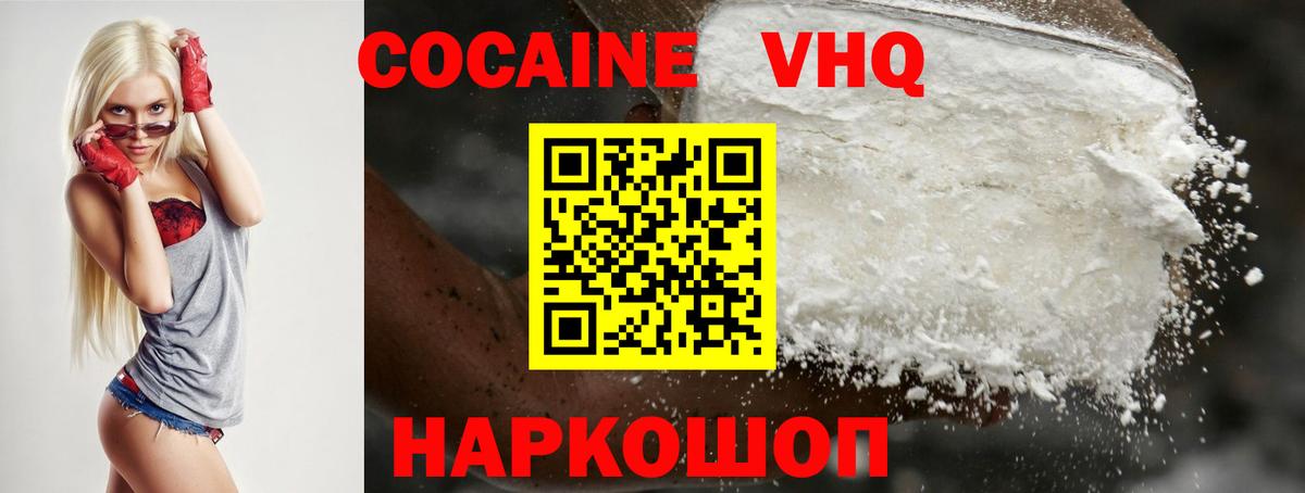 КОКАИН 97% Шебекино