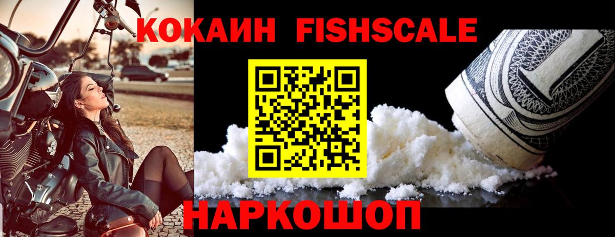 COCAIN VHQ  Вход с VPN  Cocaine 98%  Шебекино 