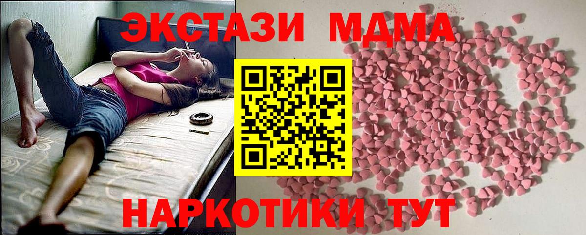 Экстази 280мг Шебекино