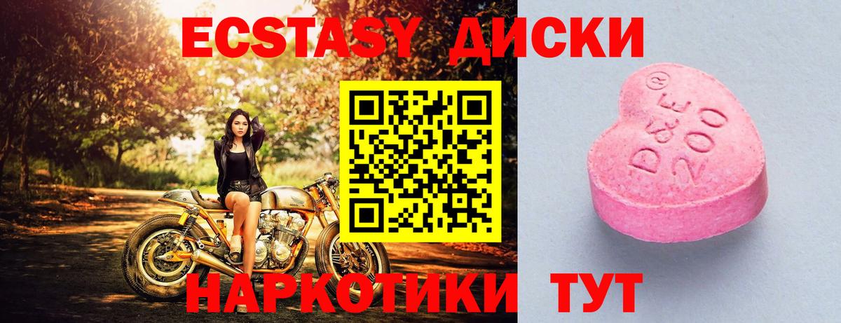 Шебекино  ЭКСТАЗИ круглые  Вход с VPN  Ecstasy Дубай 