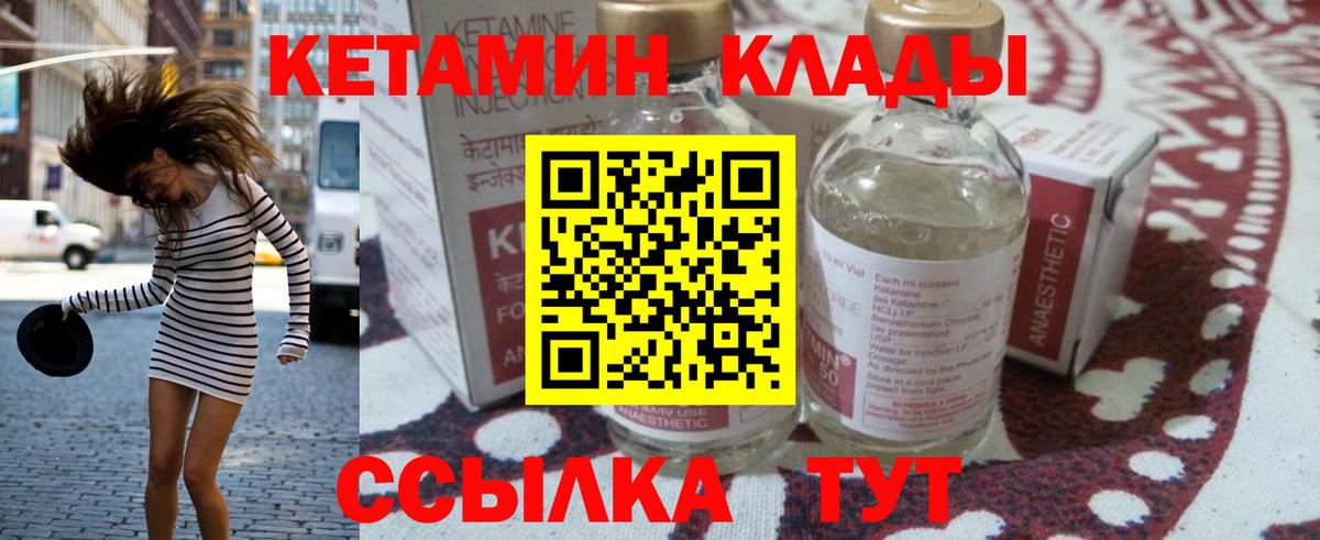 КЕТАМИН VHQ  КЕТАМИН VHQ  Вход с VPN  Шебекино 