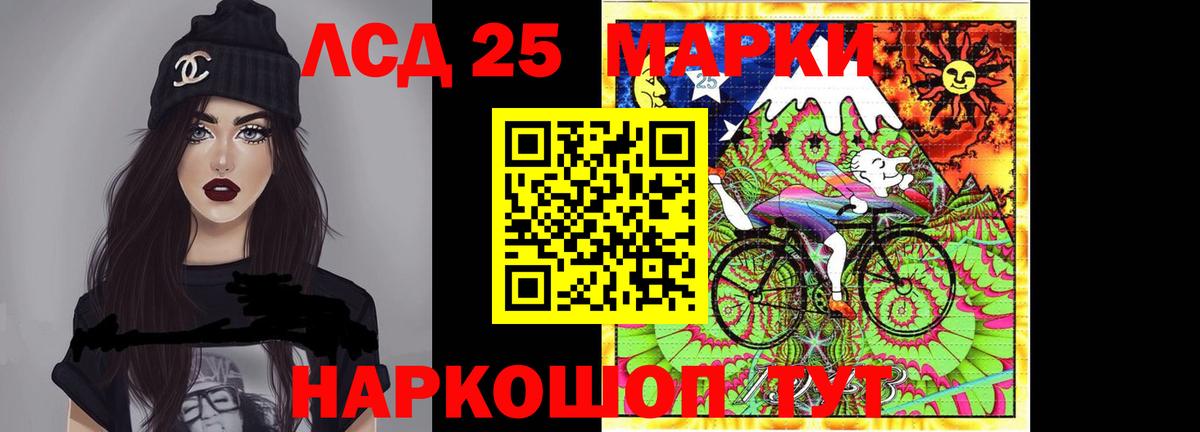 LSD-25 экстази ecstasy  Вход с VPN  Шебекино  LSD-25 экстази кислота 