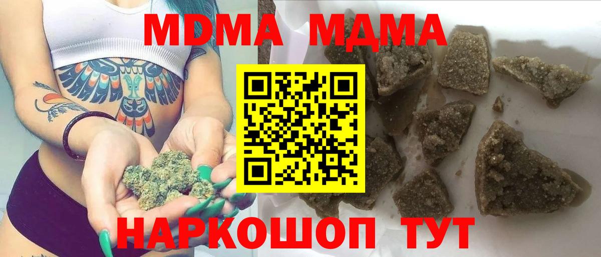 Шебекино  МДМА кристаллы  MDMA  Вход с VPN 