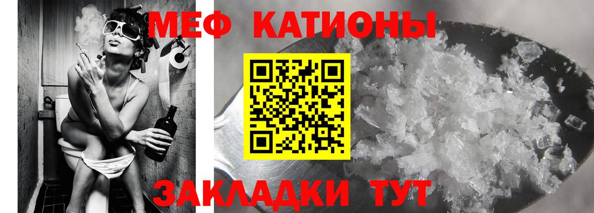 Меф мяу мяу мука Шебекино