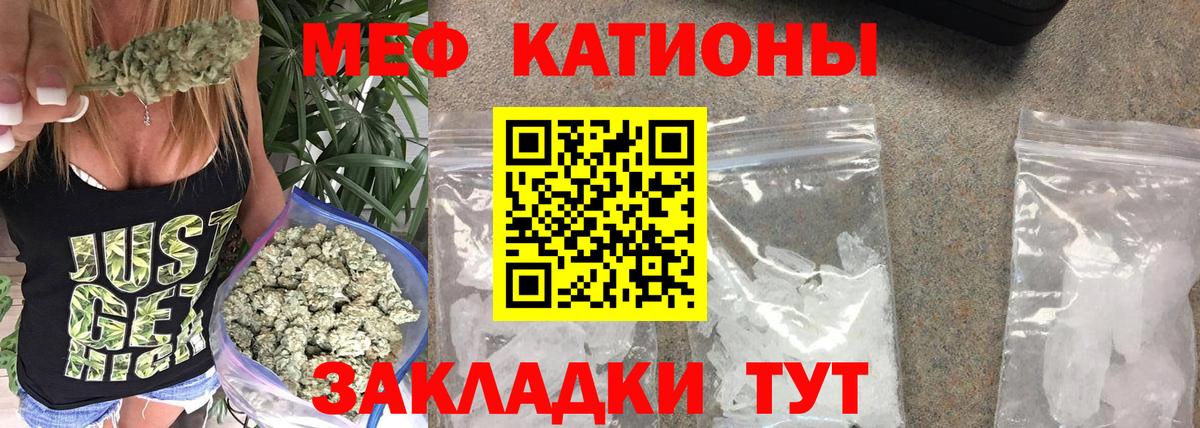 МЯУ-МЯУ  Мефедрон мука  Меф мука  МЯУ-МЯУ  Вход с VPN  Шебекино 