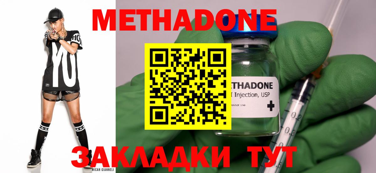 блэк спрут как зайти  Метадон кристалл  Вход с VPN  Шебекино  Метадон methadone 