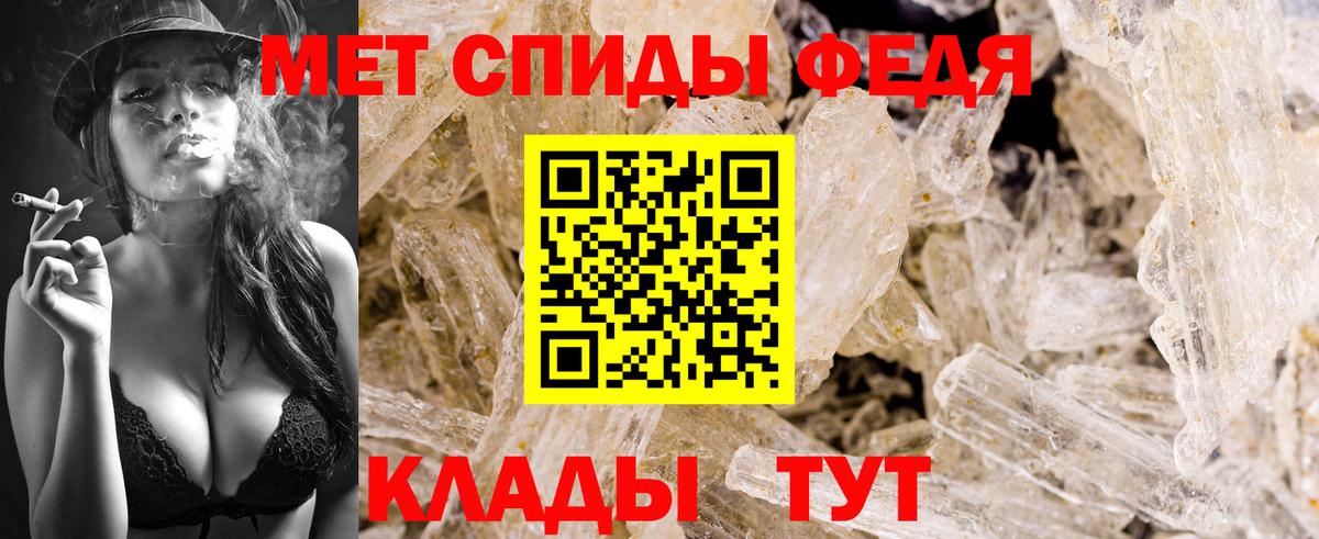Шебекино  Первитин мет  Вход с VPN 