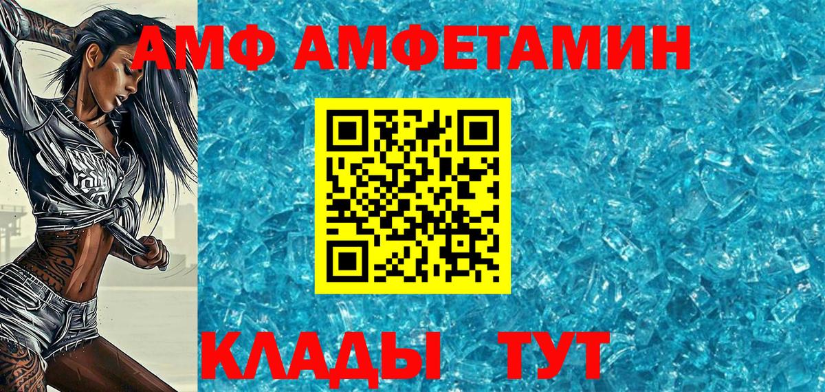 МЕТАМФЕТАМИН Декстрометамфетамин 99.9% Шебекино