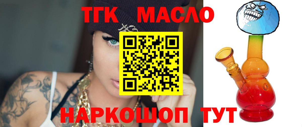 Дистиллят ТГК THC oil  ТГК жижа  Вход с VPN  хочу   Шебекино 