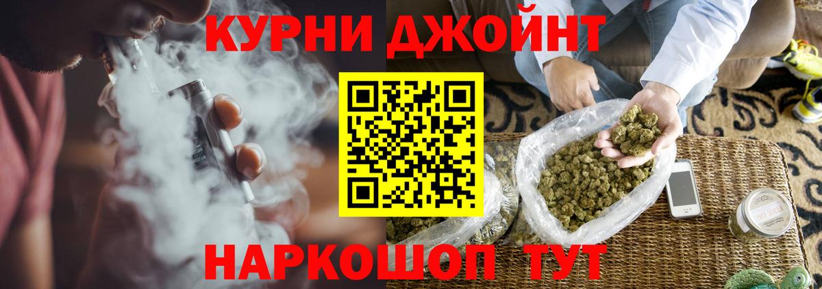 Каннабис LSD WEED  Вход с VPN  Марихуана White Widow  Бошки Шишки AK-47  Шебекино  Бошки марихуана Bruce Banner 